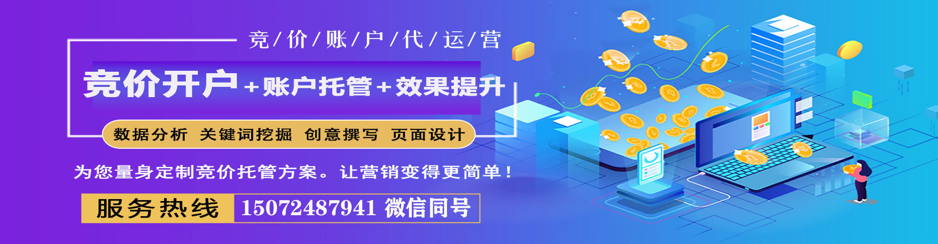 土默特左旗百度代理开户